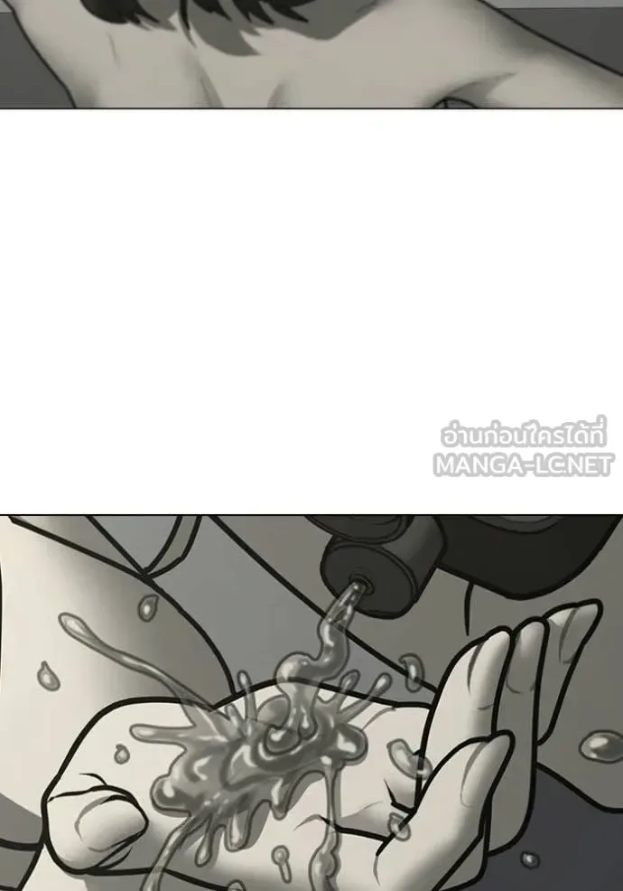 Reality Quest ตอนที่ 169 หน้า 12