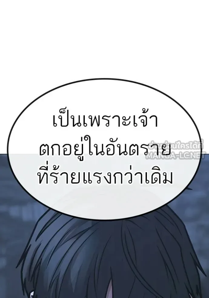 Reality Quest ตอนที่ 169 หน้า 120