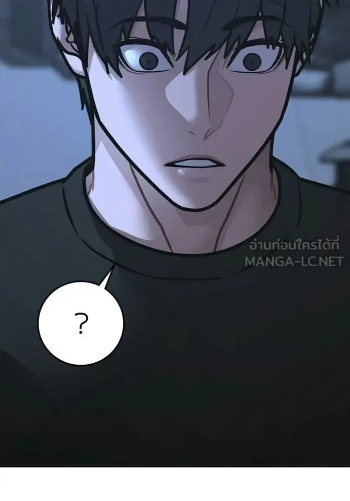 Reality Quest ตอนที่ 169 หน้า 121