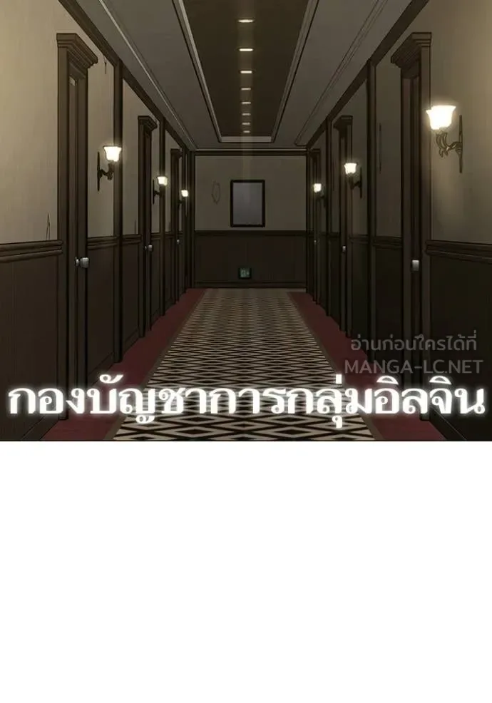Reality Quest ตอนที่ 169 หน้า 123