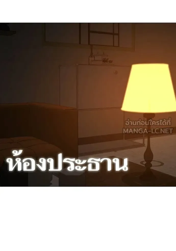 Reality Quest ตอนที่ 169 หน้า 124