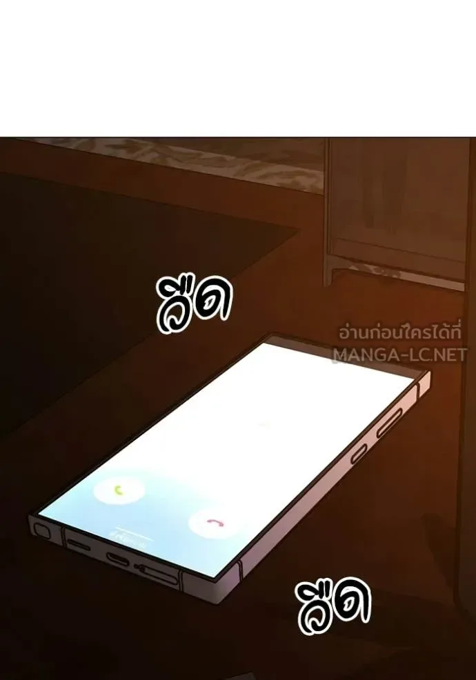 Reality Quest ตอนที่ 169 หน้า 125