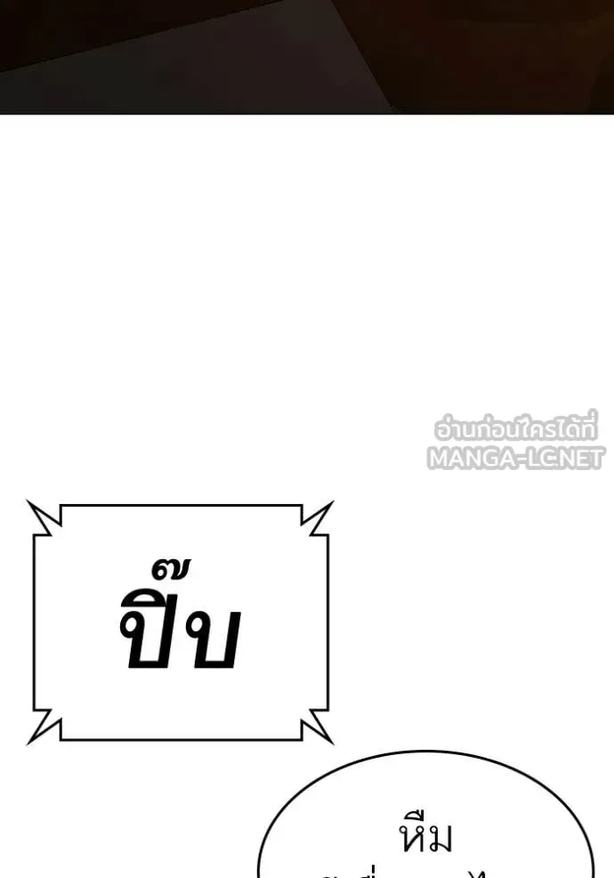 Reality Quest ตอนที่ 169 หน้า 126