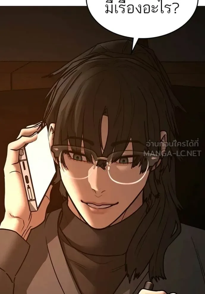 Reality Quest ตอนที่ 169 หน้า 127