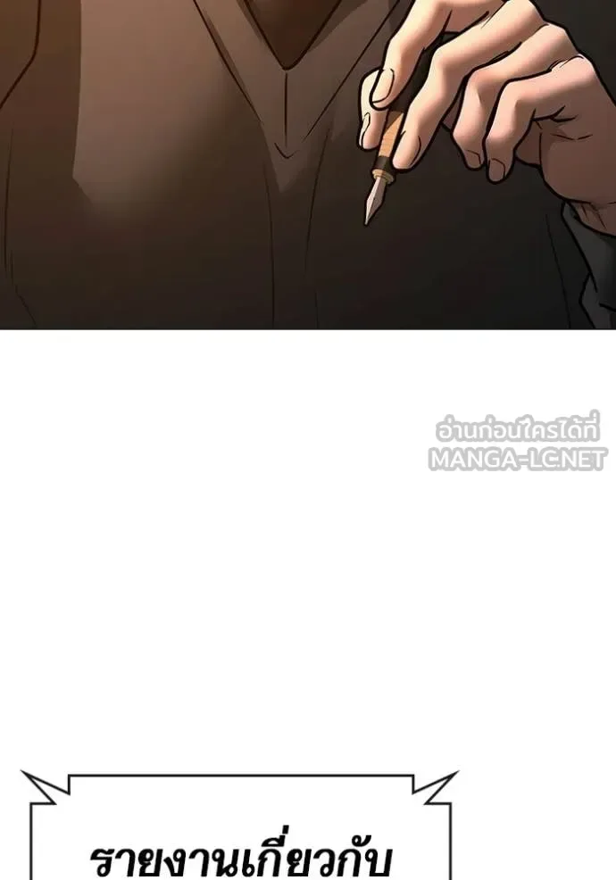 Reality Quest ตอนที่ 169 หน้า 128