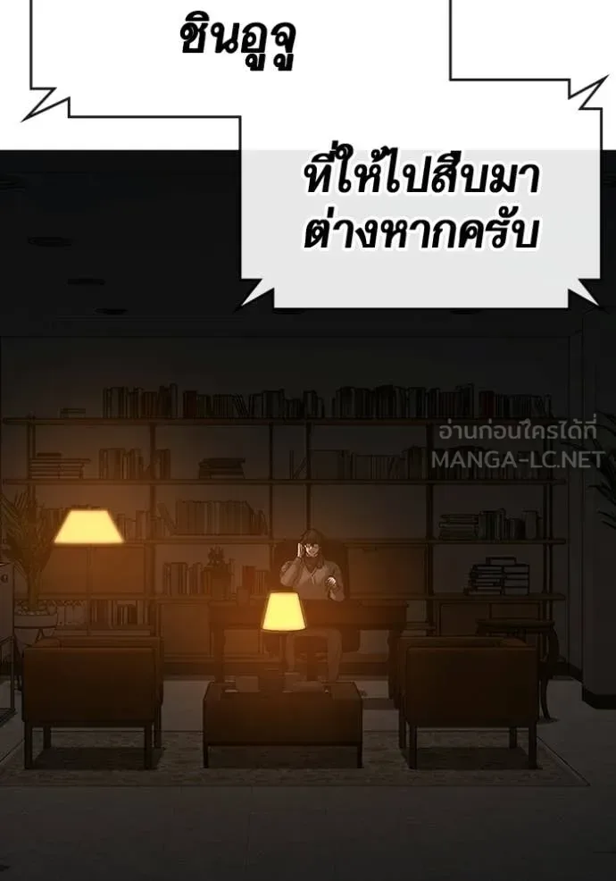 Reality Quest ตอนที่ 169 หน้า 129