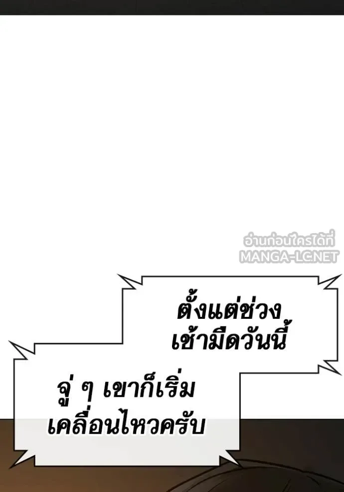Reality Quest ตอนที่ 169 หน้า 130