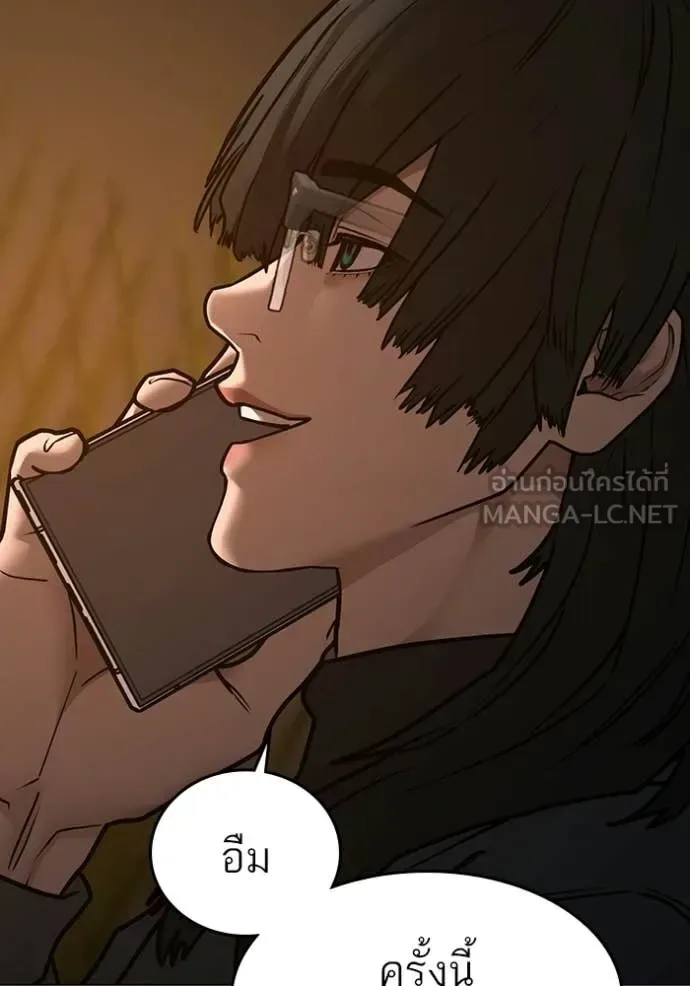Reality Quest ตอนที่ 169 หน้า 131