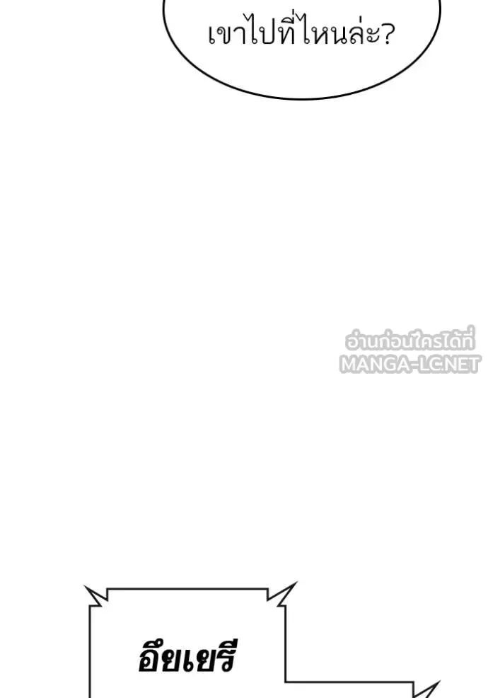 Reality Quest ตอนที่ 169 หน้า 132