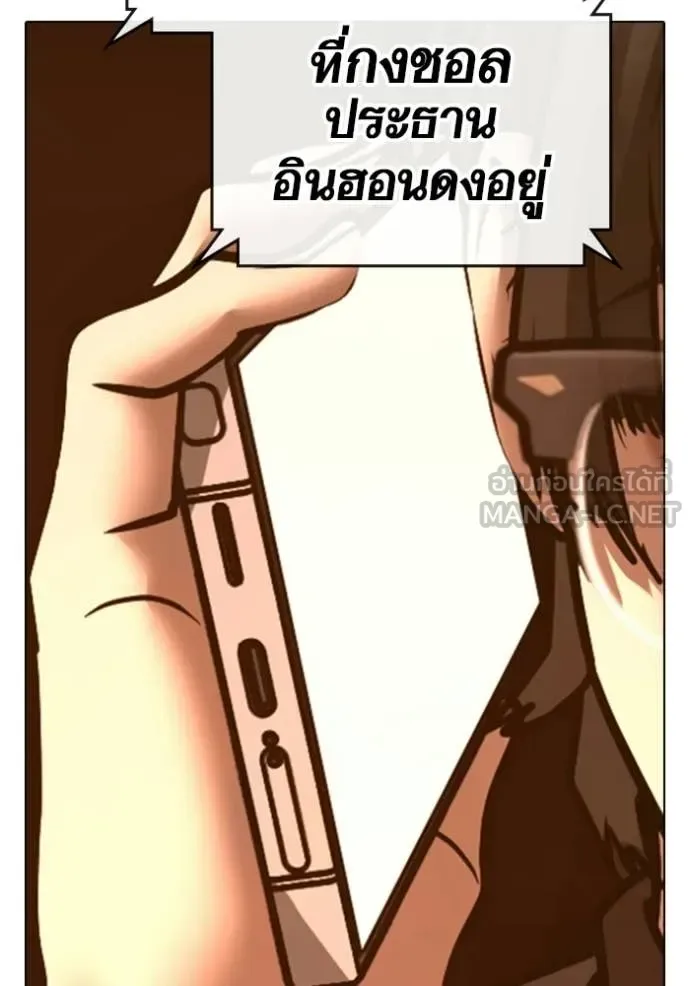 Reality Quest ตอนที่ 169 หน้า 133