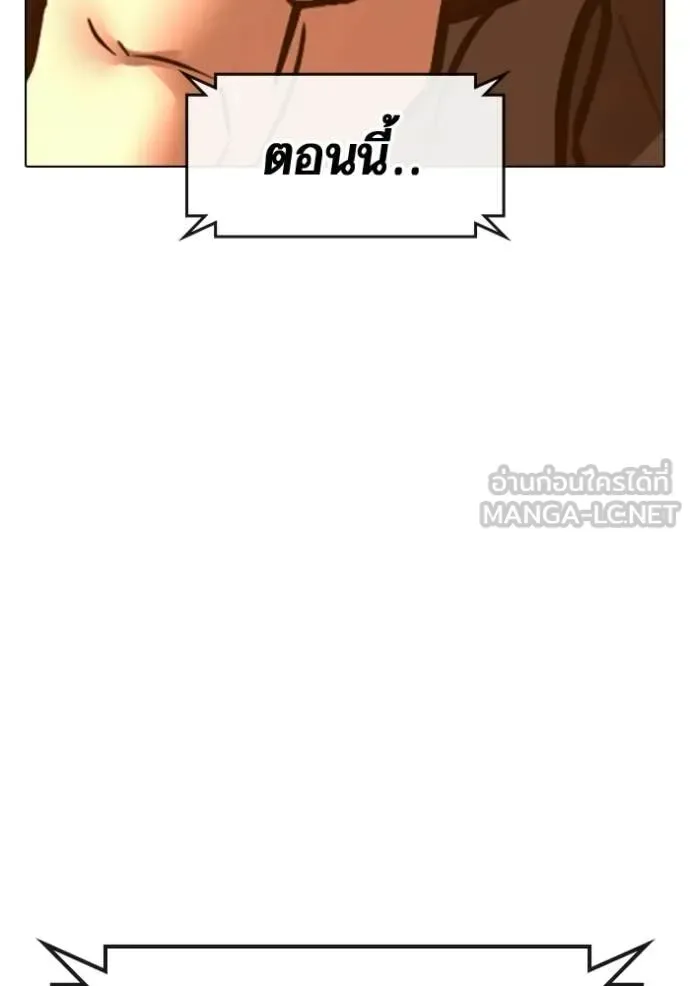 Reality Quest ตอนที่ 169 หน้า 134