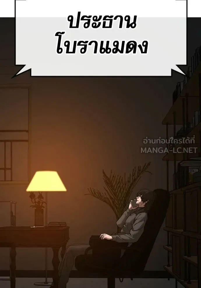 Reality Quest ตอนที่ 169 หน้า 135