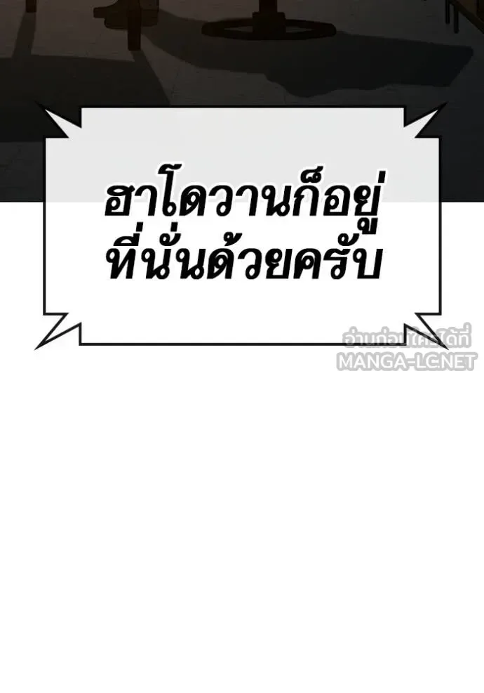 Reality Quest ตอนที่ 169 หน้า 136