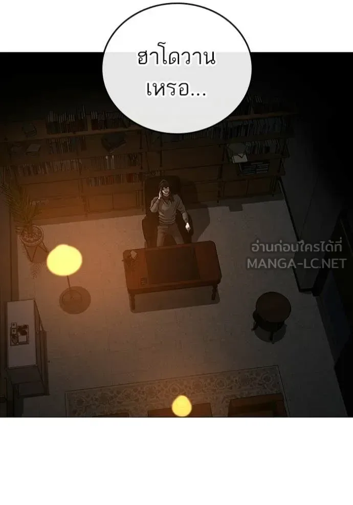 Reality Quest ตอนที่ 169 หน้า 138