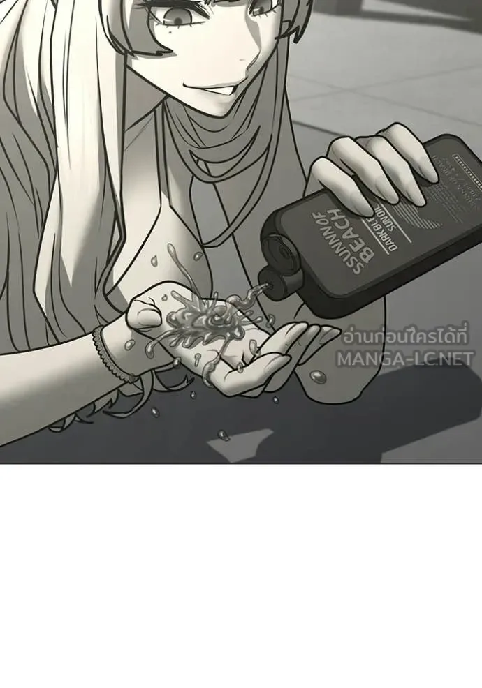 Reality Quest ตอนที่ 169 หน้า 14