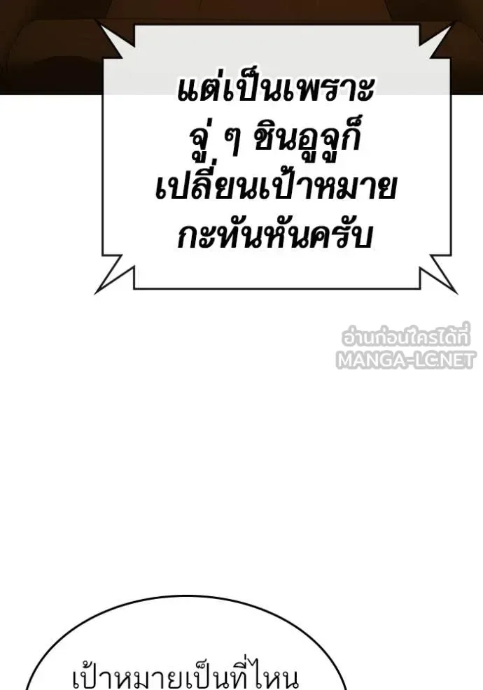 Reality Quest ตอนที่ 169 หน้า 140