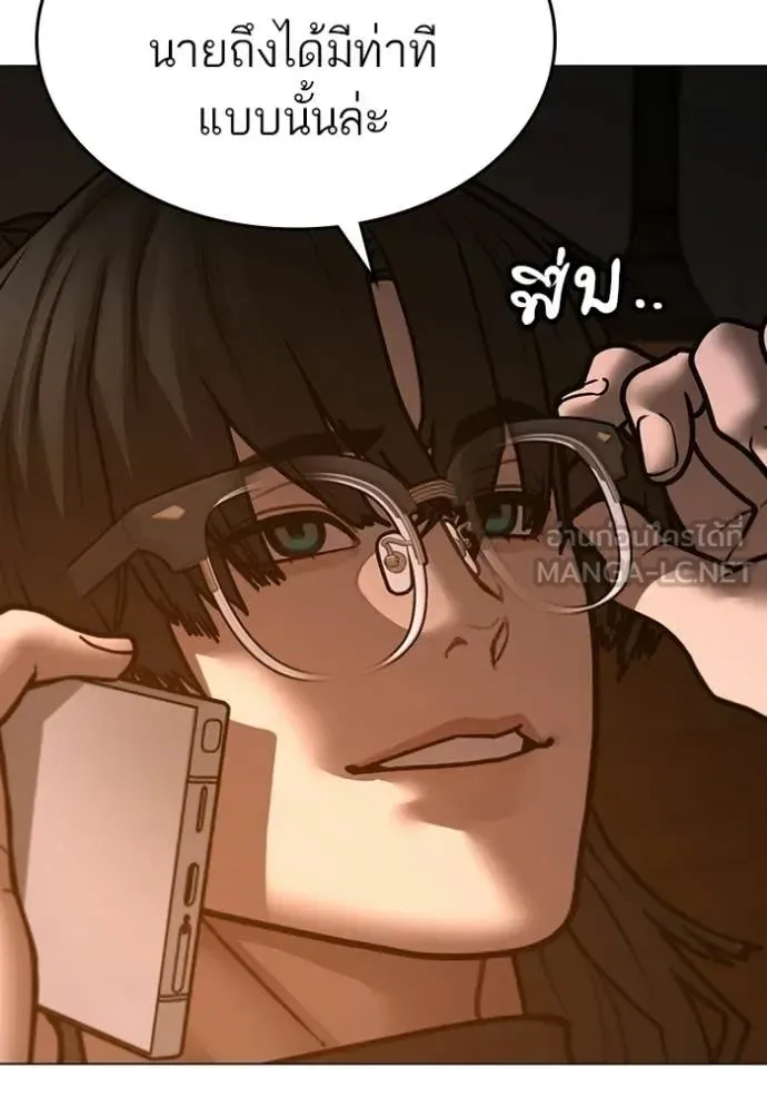 Reality Quest ตอนที่ 169 หน้า 141