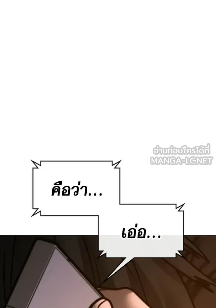 Reality Quest ตอนที่ 169 หน้า 142