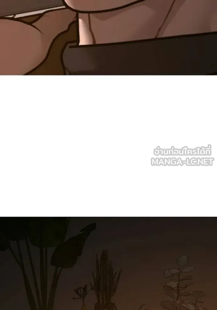 Reality Quest ตอนที่ 169 หน้า 147