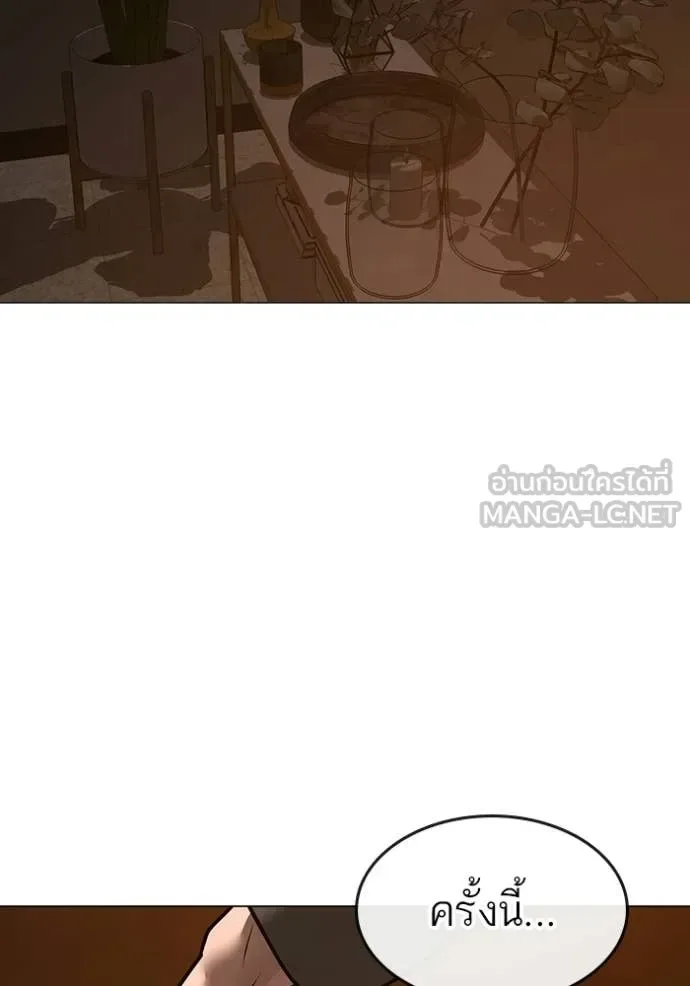 Reality Quest ตอนที่ 169 หน้า 148