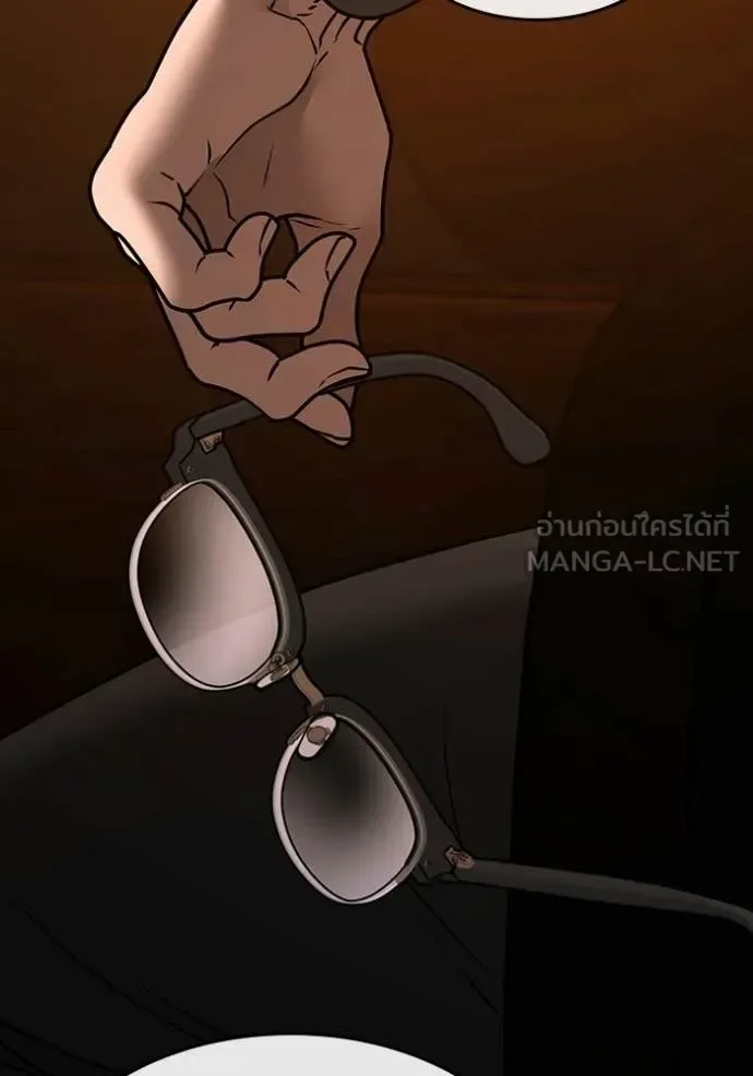 Reality Quest ตอนที่ 169 หน้า 149