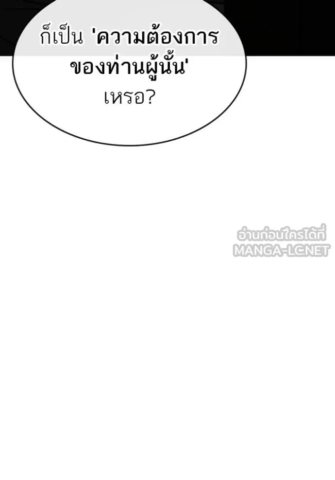 Reality Quest ตอนที่ 169 หน้า 150