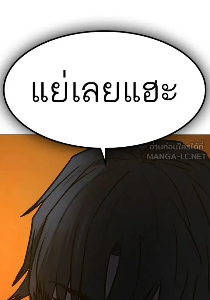 Reality Quest ตอนที่ 169 หน้า 151