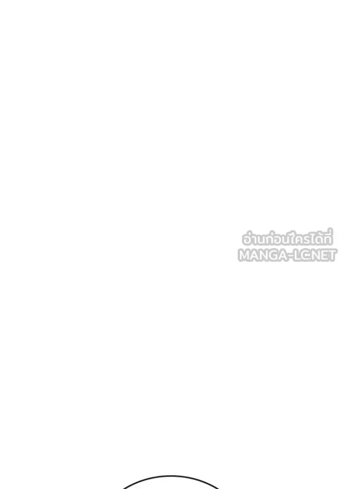 Reality Quest ตอนที่ 169 หน้า 153