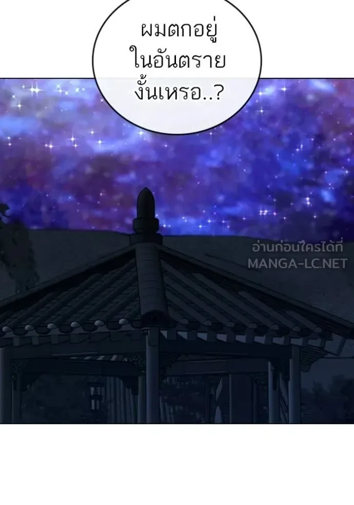 Reality Quest ตอนที่ 169 หน้า 154