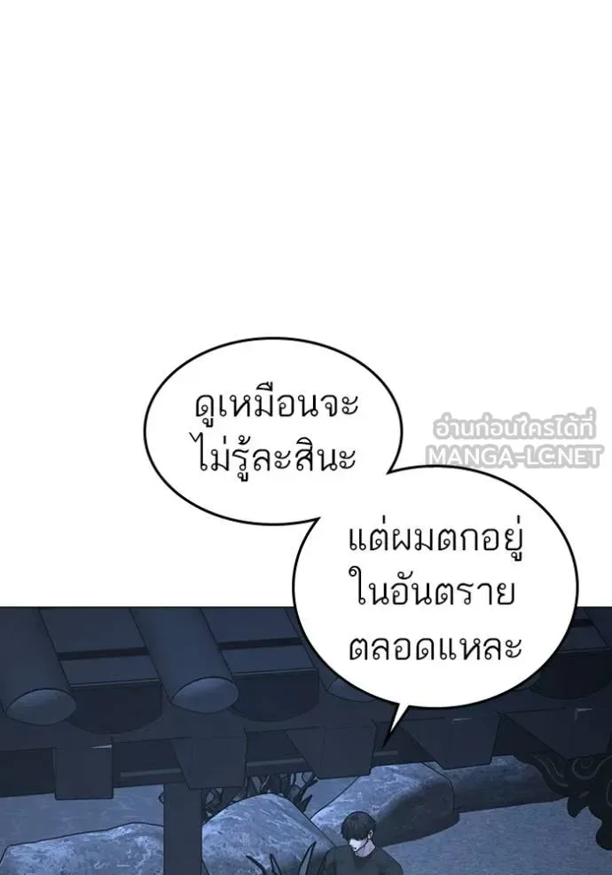 Reality Quest ตอนที่ 169 หน้า 155