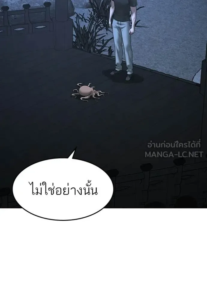 Reality Quest ตอนที่ 169 หน้า 156
