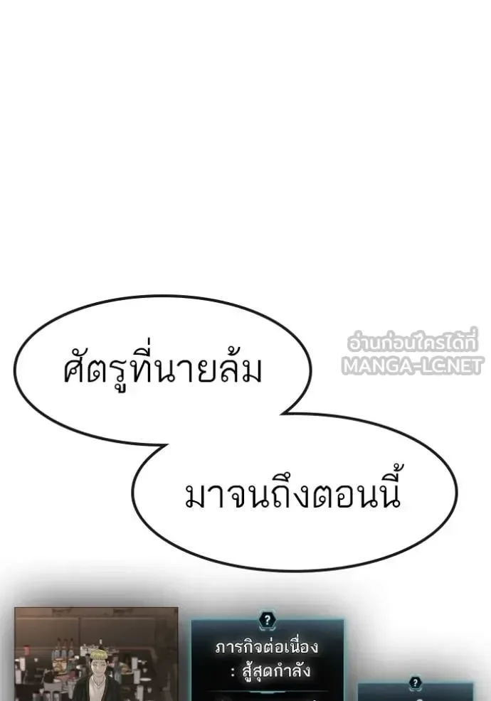Reality Quest ตอนที่ 169 หน้า 157