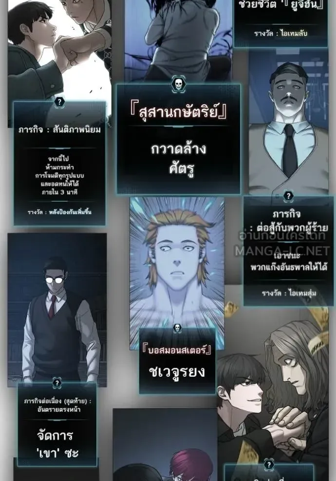 Reality Quest ตอนที่ 169 หน้า 159