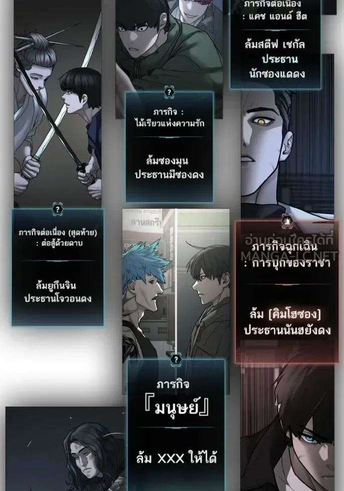 Reality Quest ตอนที่ 169 หน้า 160