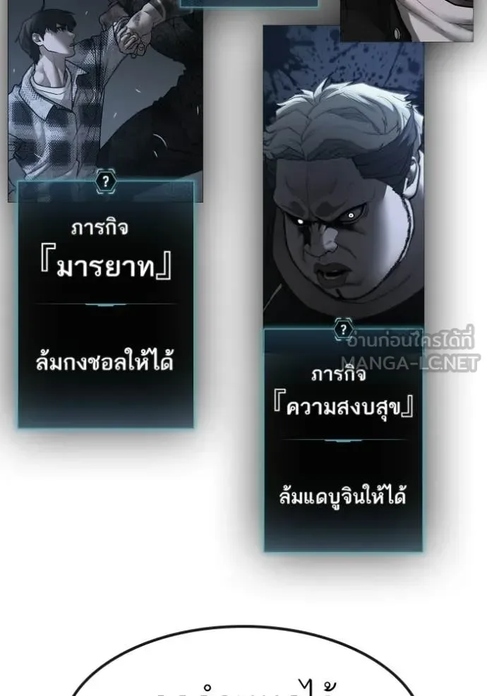 Reality Quest ตอนที่ 169 หน้า 161