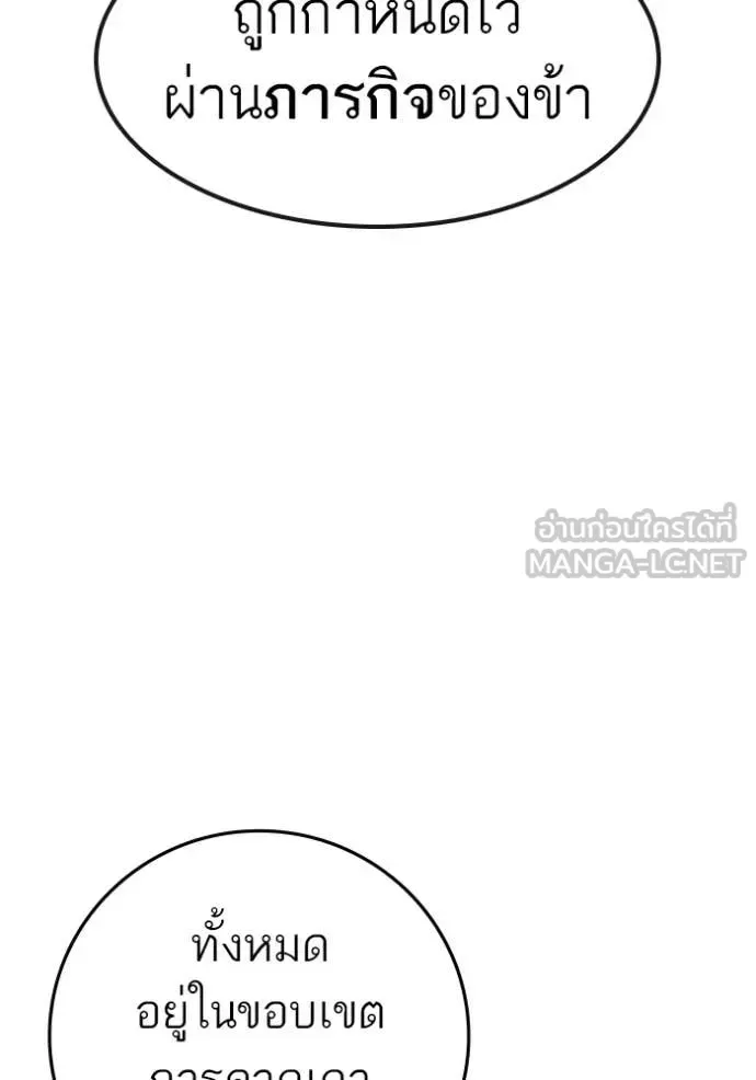 Reality Quest ตอนที่ 169 หน้า 162