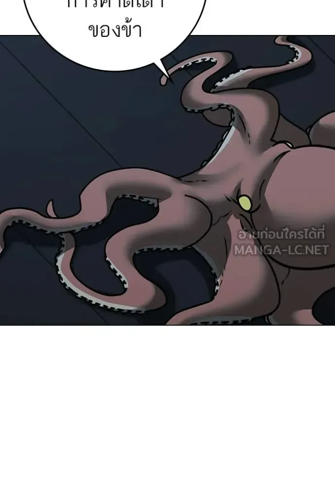 Reality Quest ตอนที่ 169 หน้า 163