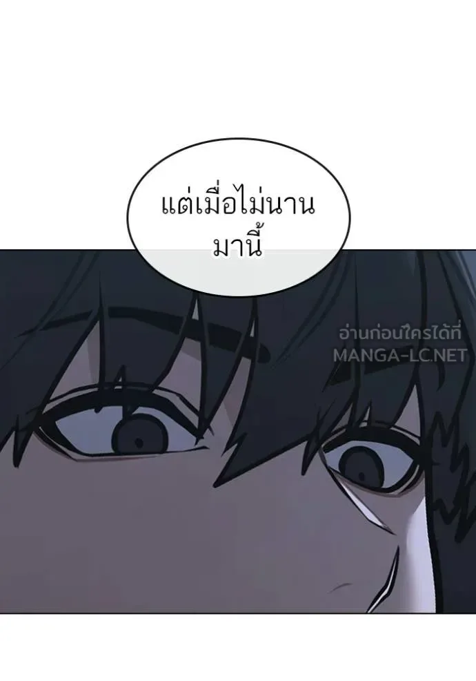 Reality Quest ตอนที่ 169 หน้า 164