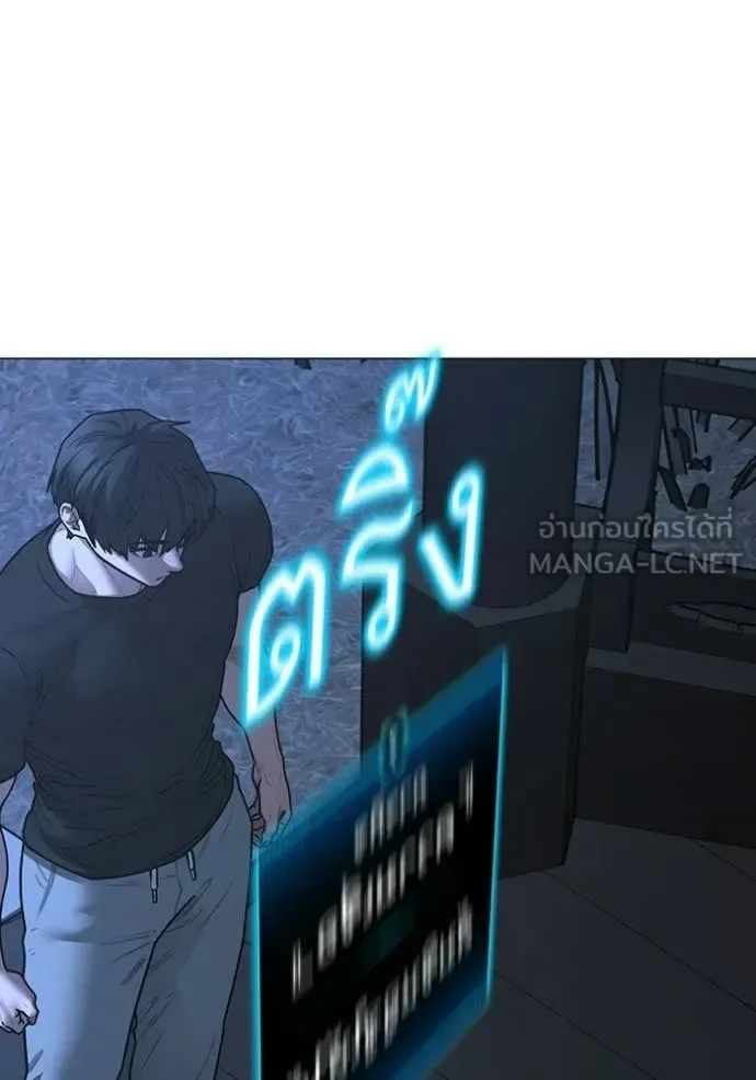Reality Quest ตอนที่ 169 หน้า 165