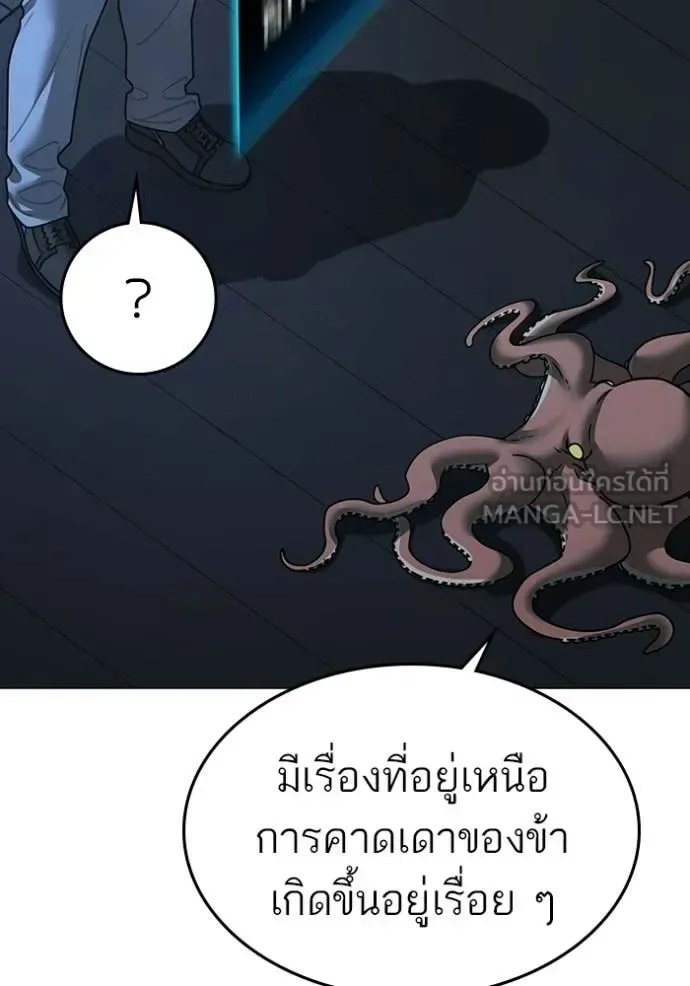 Reality Quest ตอนที่ 169 หน้า 166