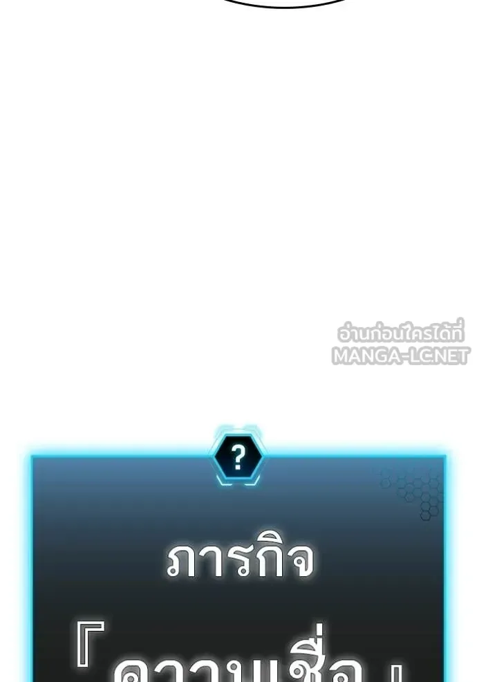 Reality Quest ตอนที่ 169 หน้า 167