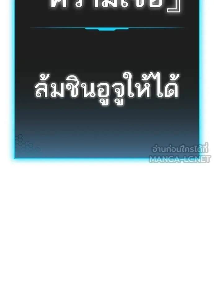 Reality Quest ตอนที่ 169 หน้า 168