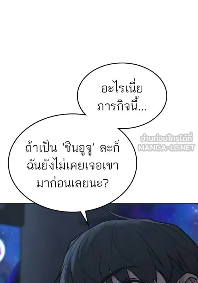 Reality Quest ตอนที่ 169 หน้า 169