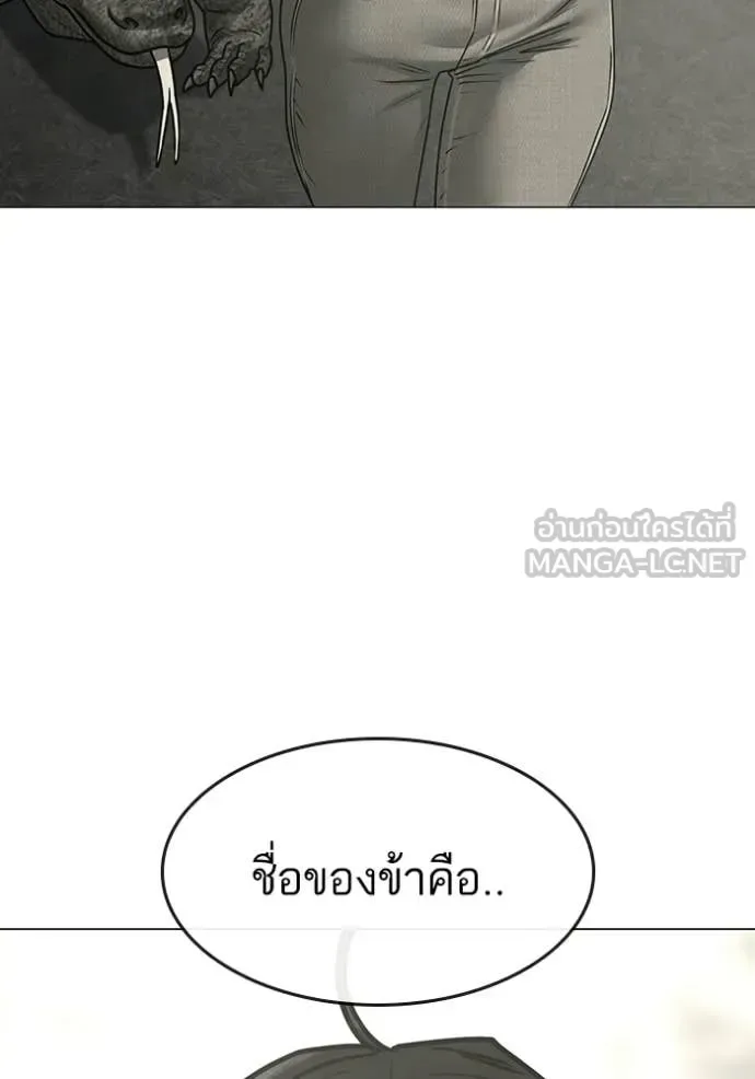 Reality Quest ตอนที่ 169 หน้า 17