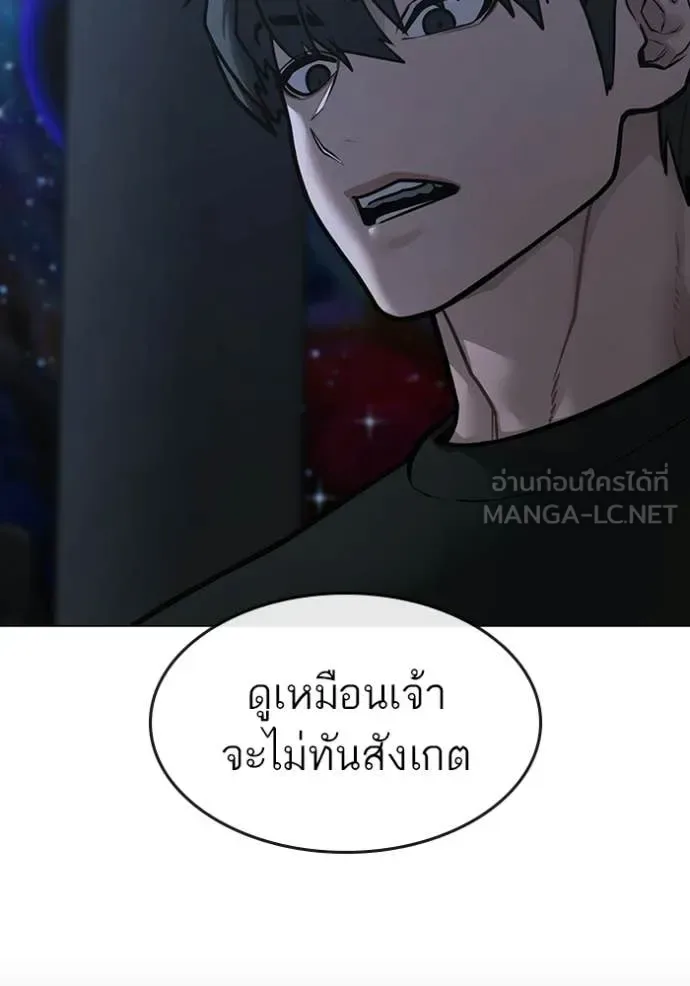 Reality Quest ตอนที่ 169 หน้า 170