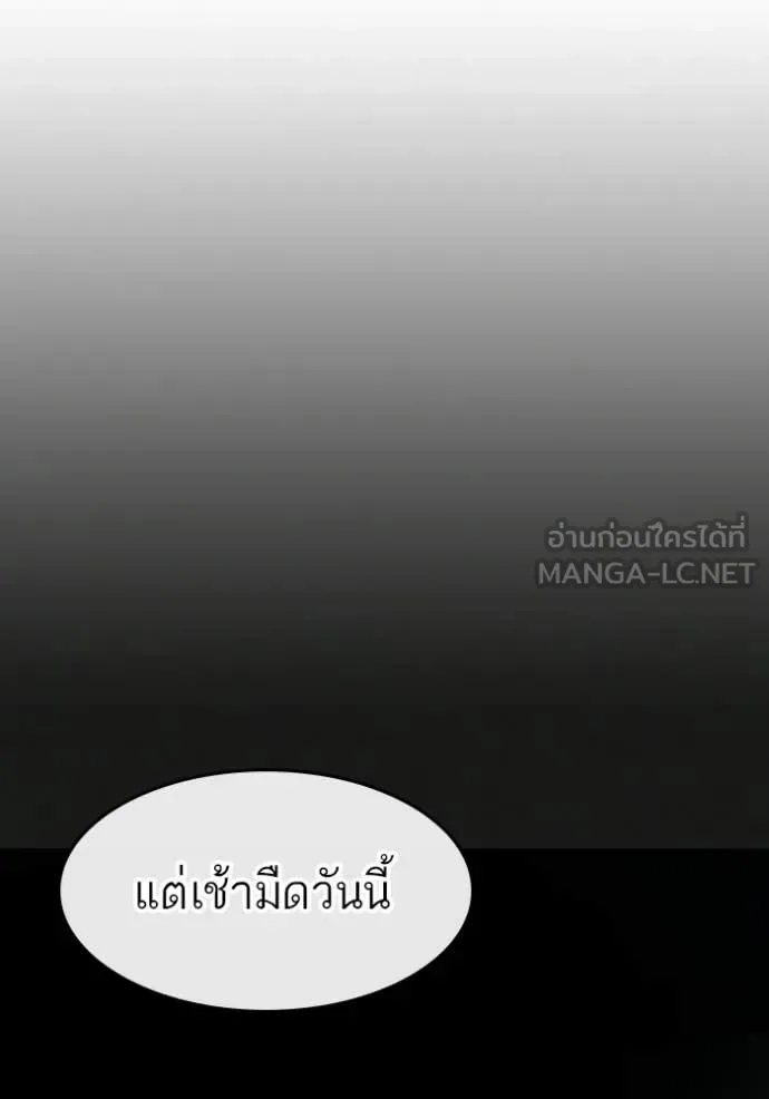 Reality Quest ตอนที่ 169 หน้า 171
