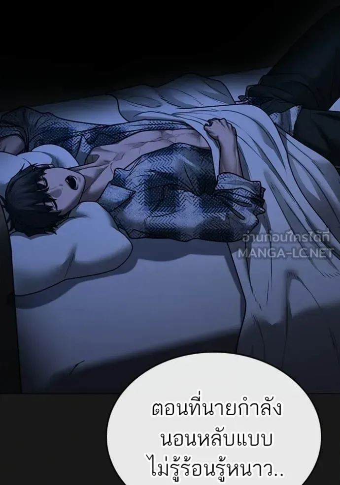 Reality Quest ตอนที่ 169 หน้า 172
