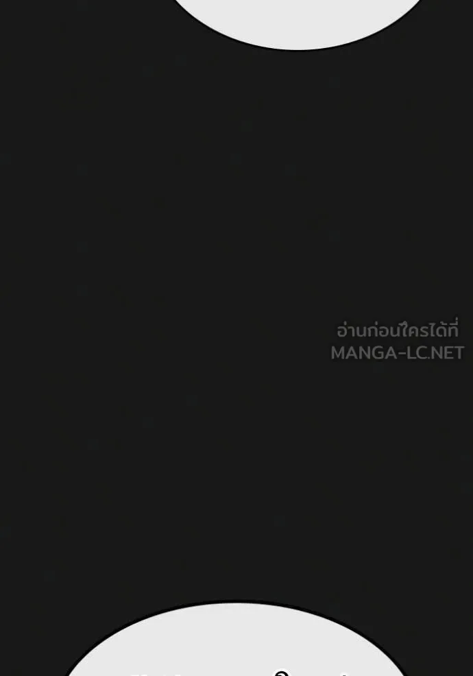Reality Quest ตอนที่ 169 หน้า 173