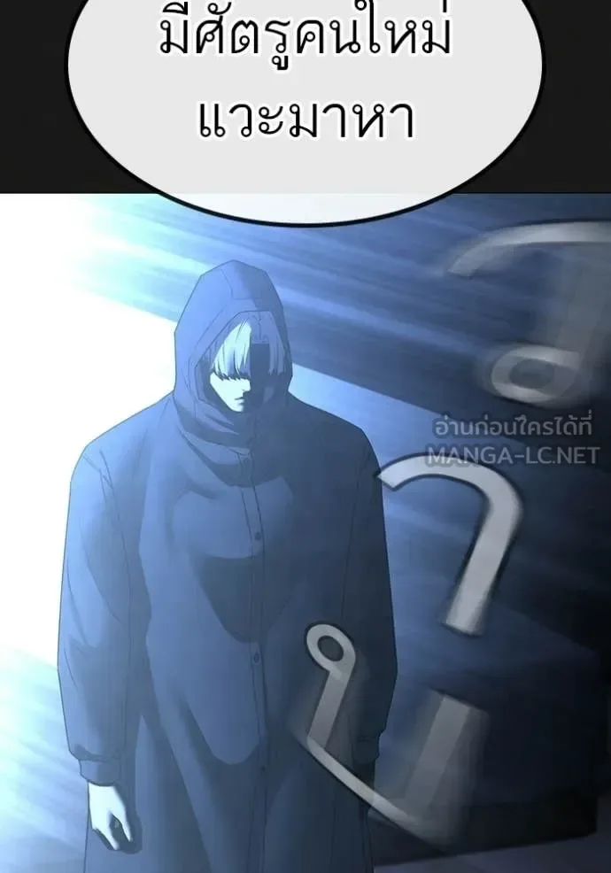 Reality Quest ตอนที่ 169 หน้า 174
