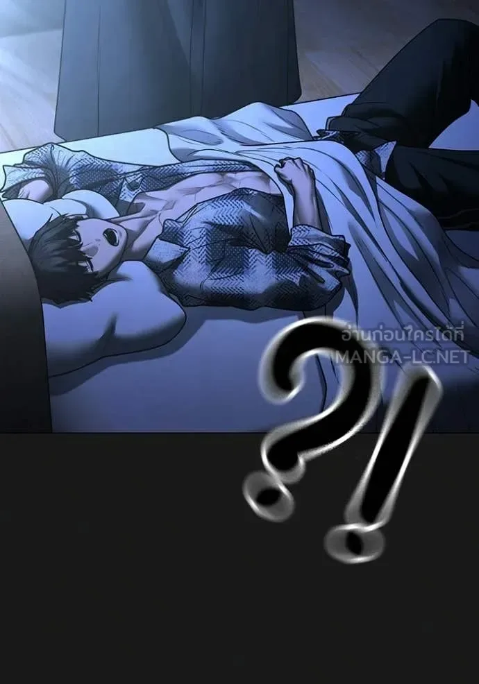 Reality Quest ตอนที่ 169 หน้า 175